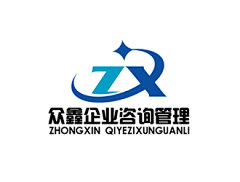 深圳市眾鑫企業(yè)咨詢管理LOGO設(shè)計 凝練專業(yè)，賦能成長